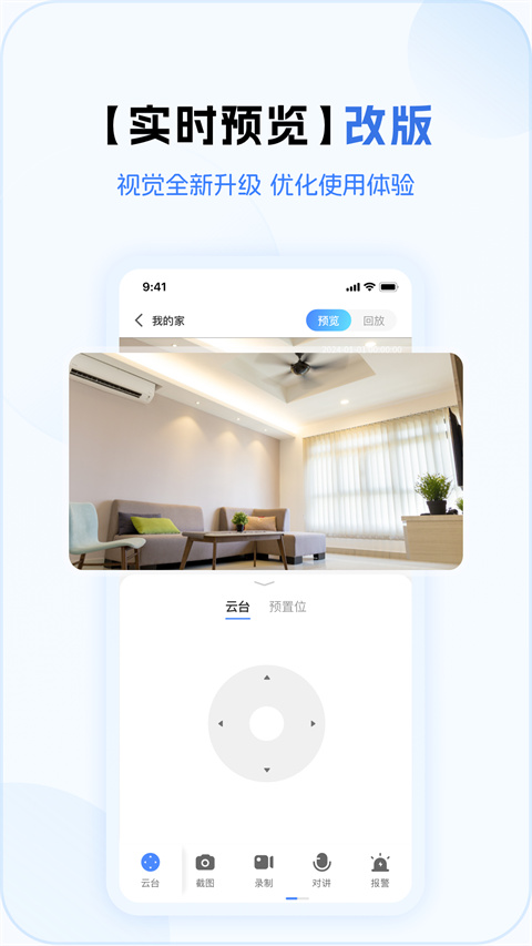 v380pro 截图：shot-live