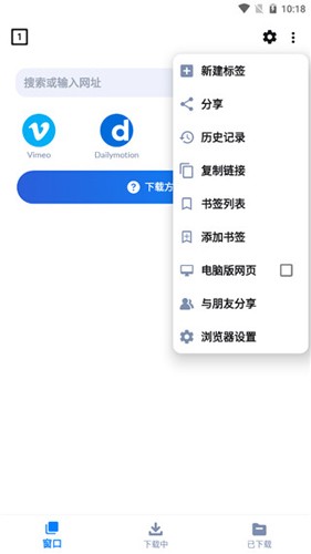 VideoDownloader 截图：shot-window