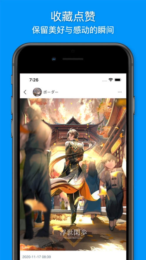 vilipix 截图：shot-fav