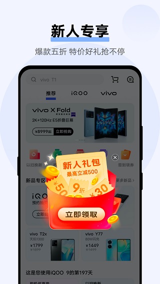 vivo 截图：shot-newbie