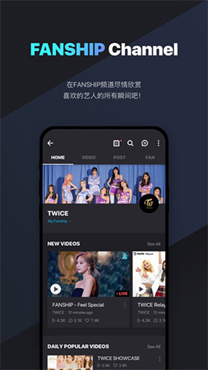 VLIVE 截图：shot-channel