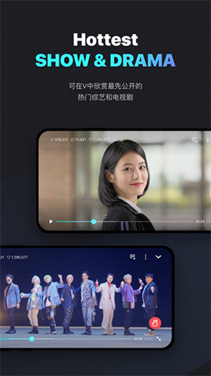 VLIVE 截图：show-drama