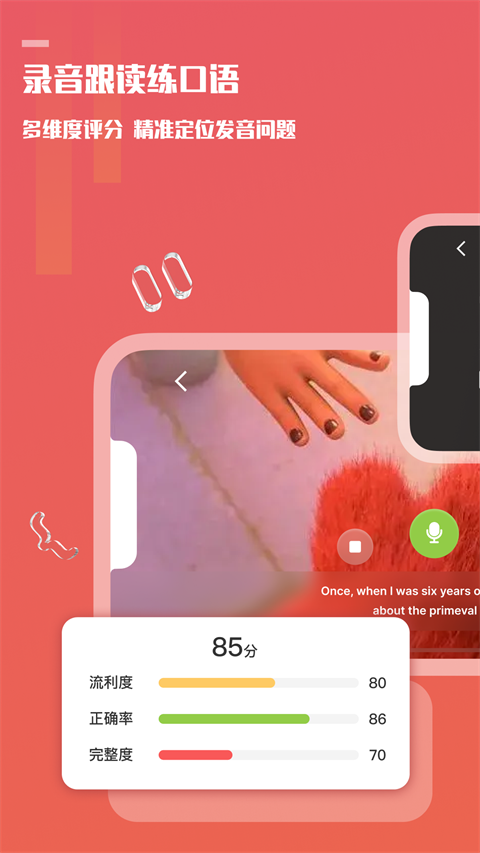voscreen 截图：shot-follow