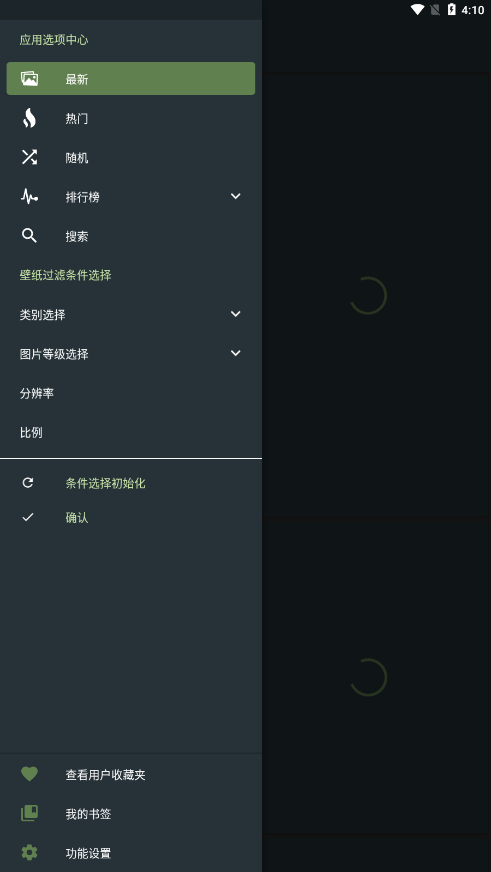 wallhaven 截图：shot-filters