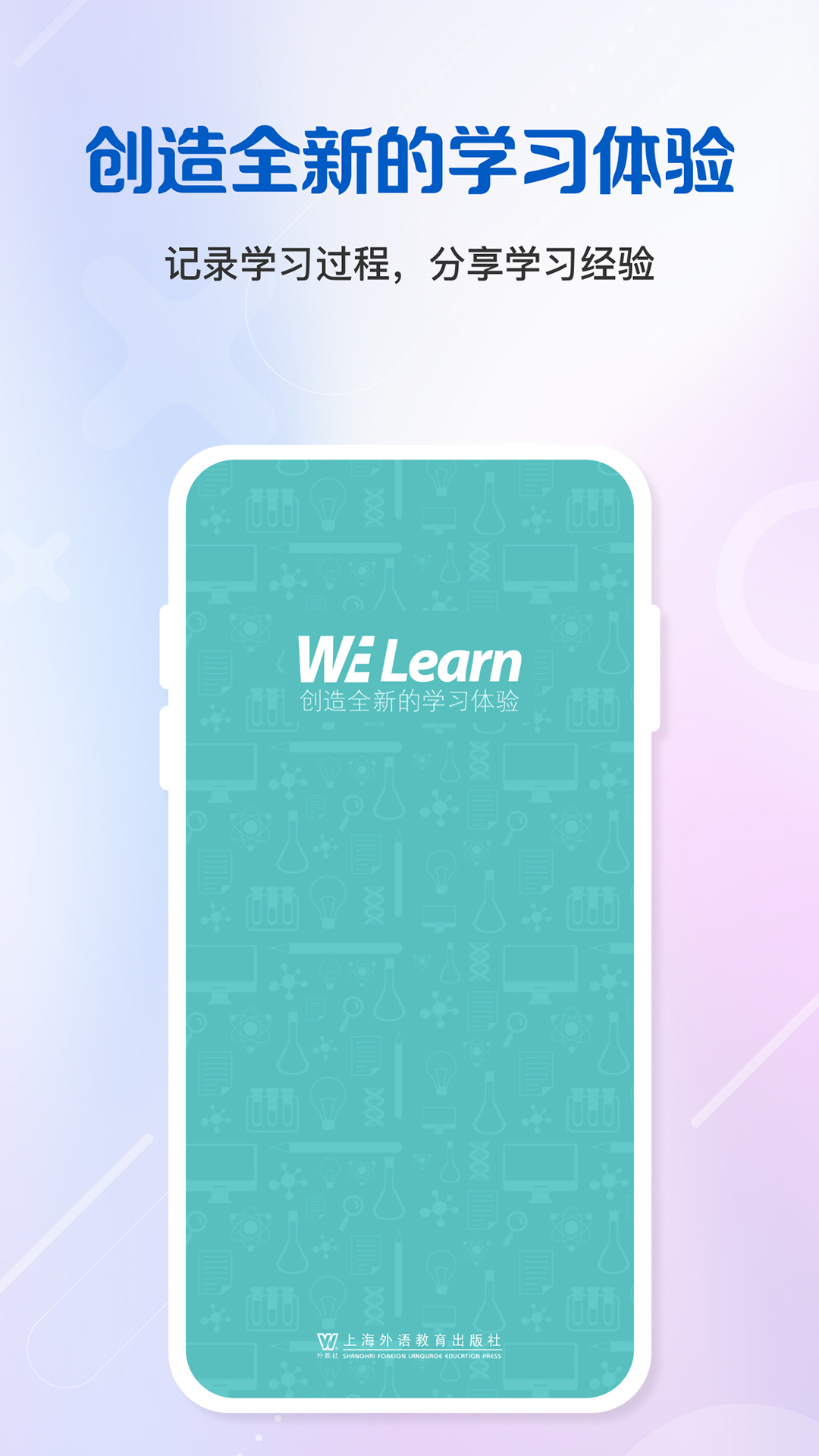 we learn 截图：app-promo