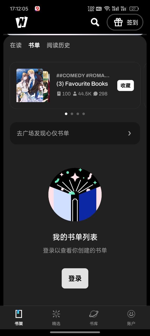 webnovel 截图：shot-library