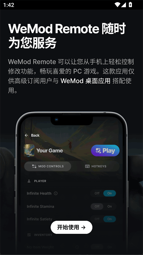 WeMod 截图：wemod-remote-intro