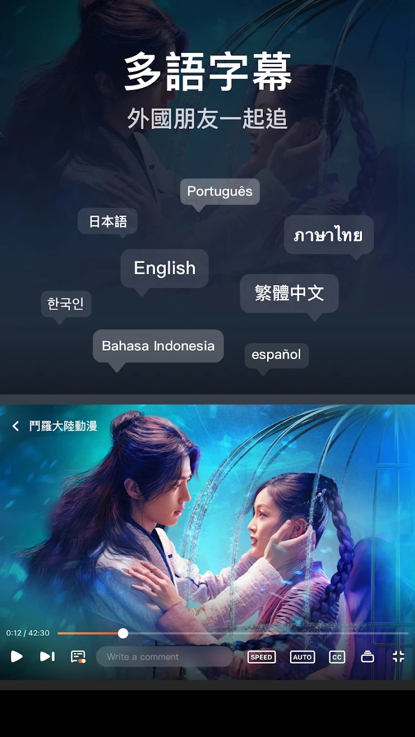 WeTV 截图：shot-subtitle