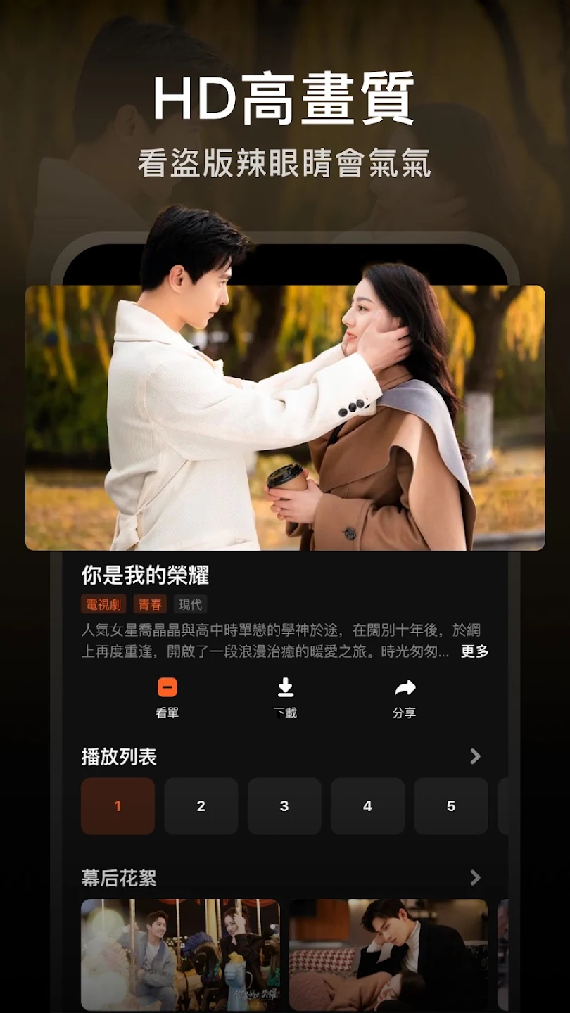 WeTV 截图：wetv-ui-1