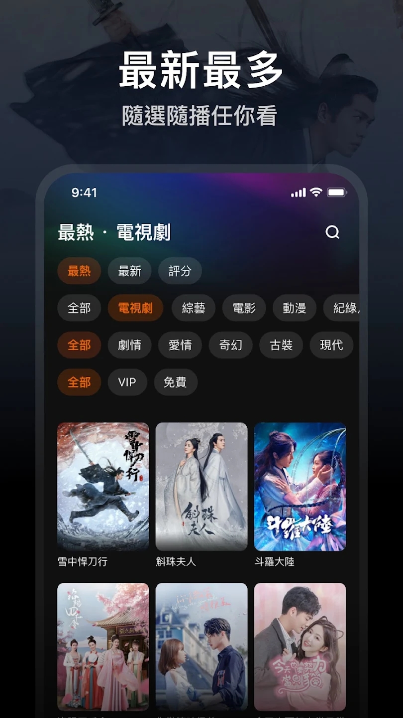 WeTV 截图：wetv-ui-4