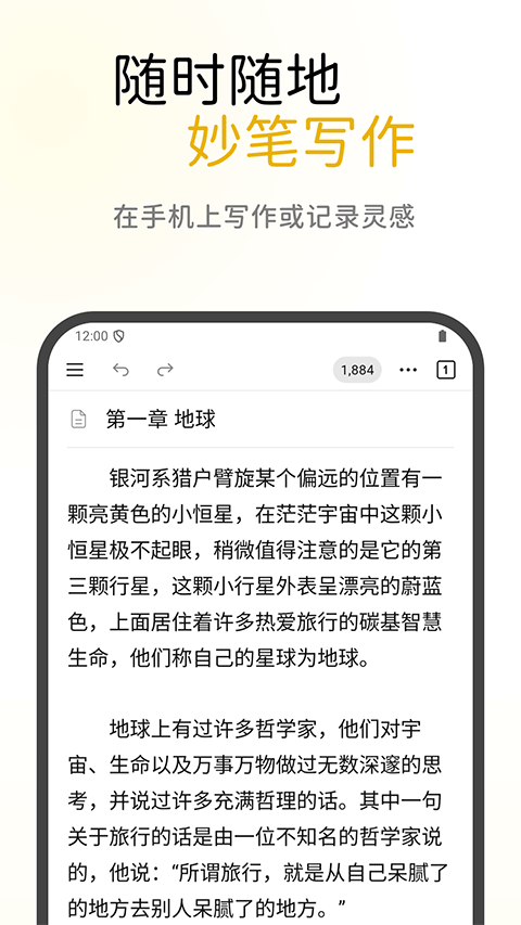 WonderPen 截图：shot-01