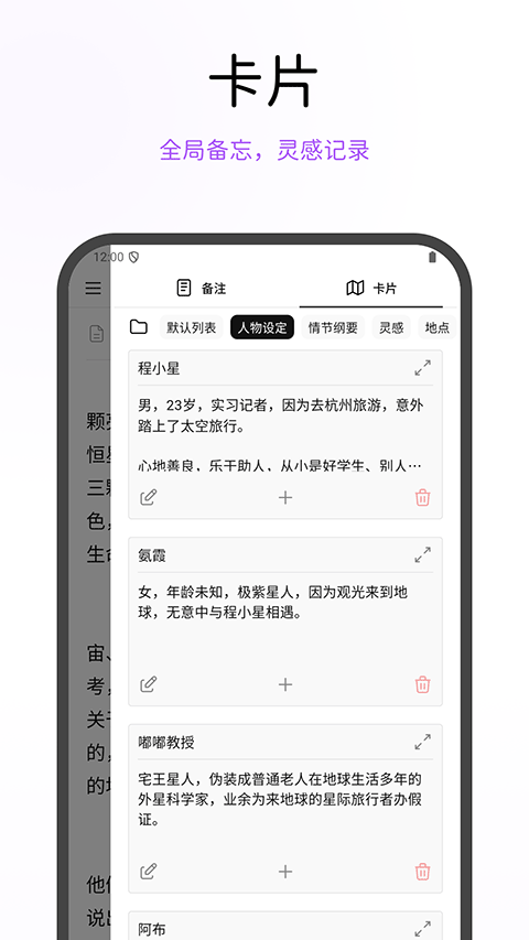WonderPen 截图：shot-cards
