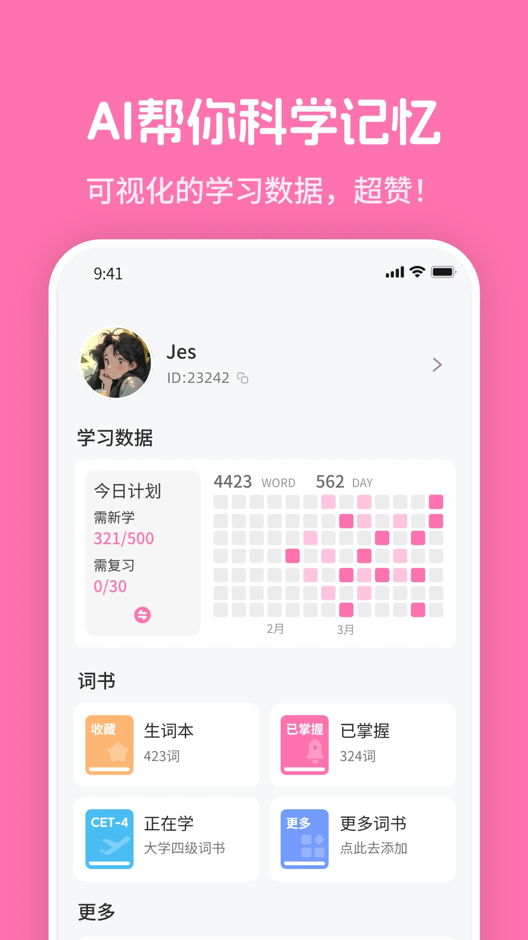 mimu 截图：shot-stats
