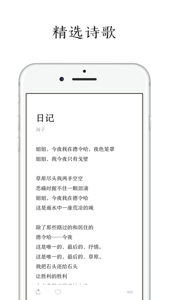 POEM 截图：shot-read