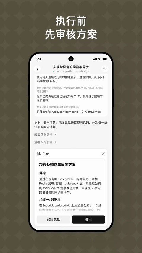 Qoder CN 截图：shot-plan