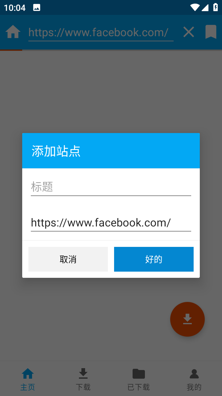 iTubeGo 截图：shot-02