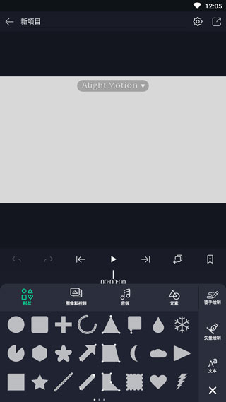 alight motion 截图：am-editor