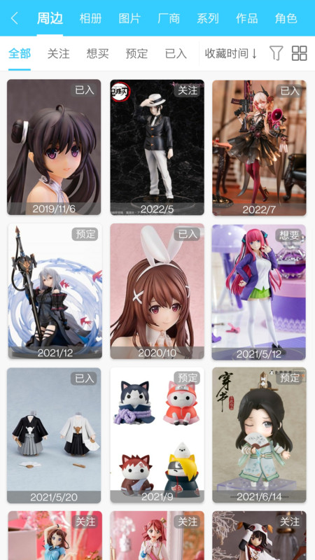 Hpoi 截图：shelf