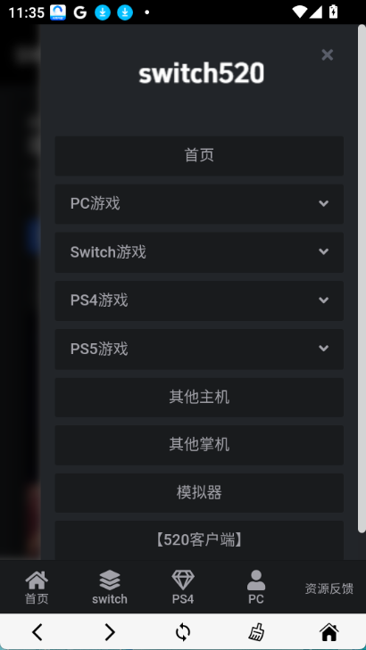 switch520 截图：screen-menu