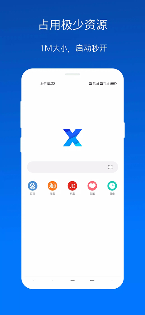 xbrowser 截图：shot-home