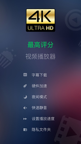 XPlayer 截图：shot-01