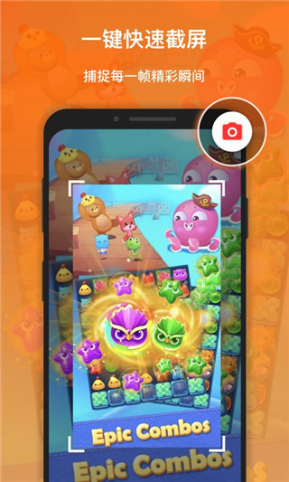 xrecorder 截图：shot-screenshot
