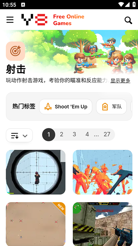Y8Games 截图：shooting-page