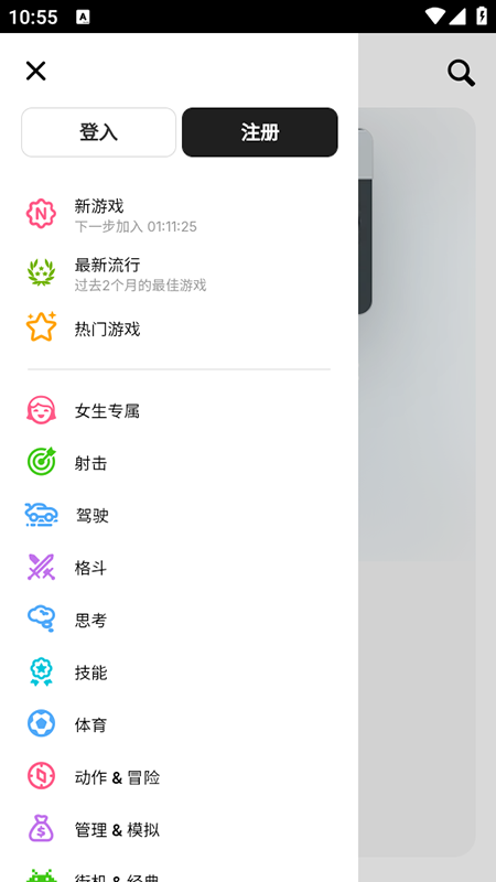 Y8Games 截图：side-menu
