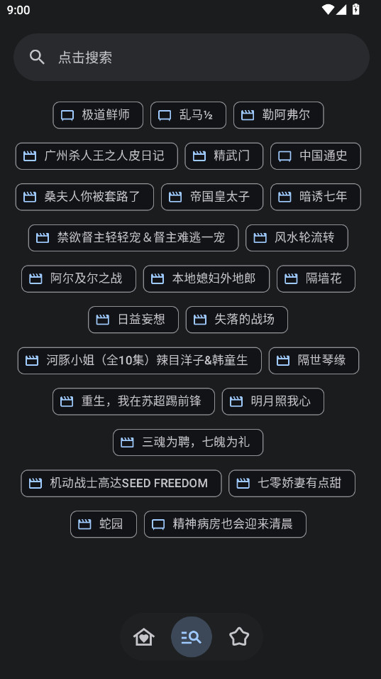Yamby 截图：yamby-search