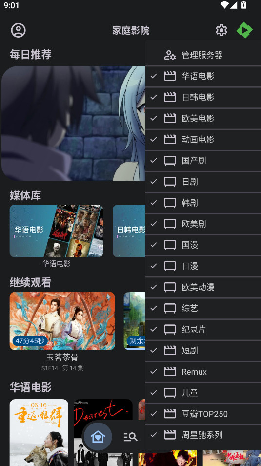 Yamby 截图：shot-03