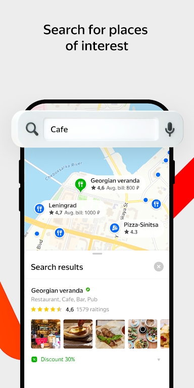 Yandexmaps 截图：shot-search