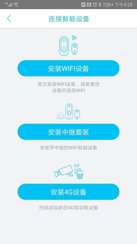 ybox 截图：app-connect