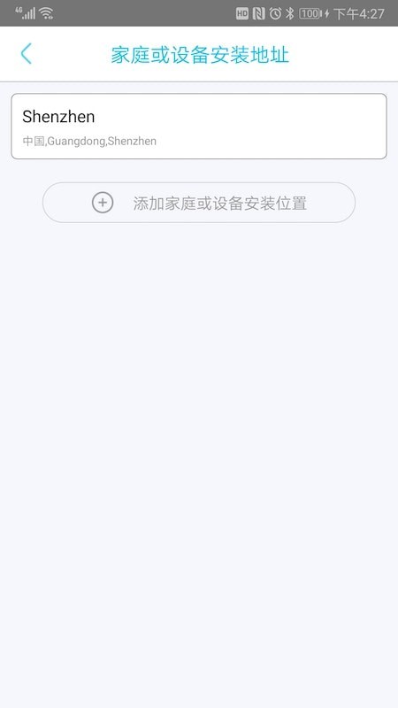 ybox 截图：app-location