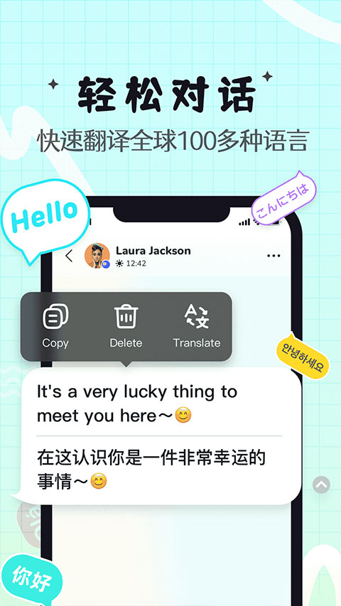 Yeetalk 截图：shot-translate