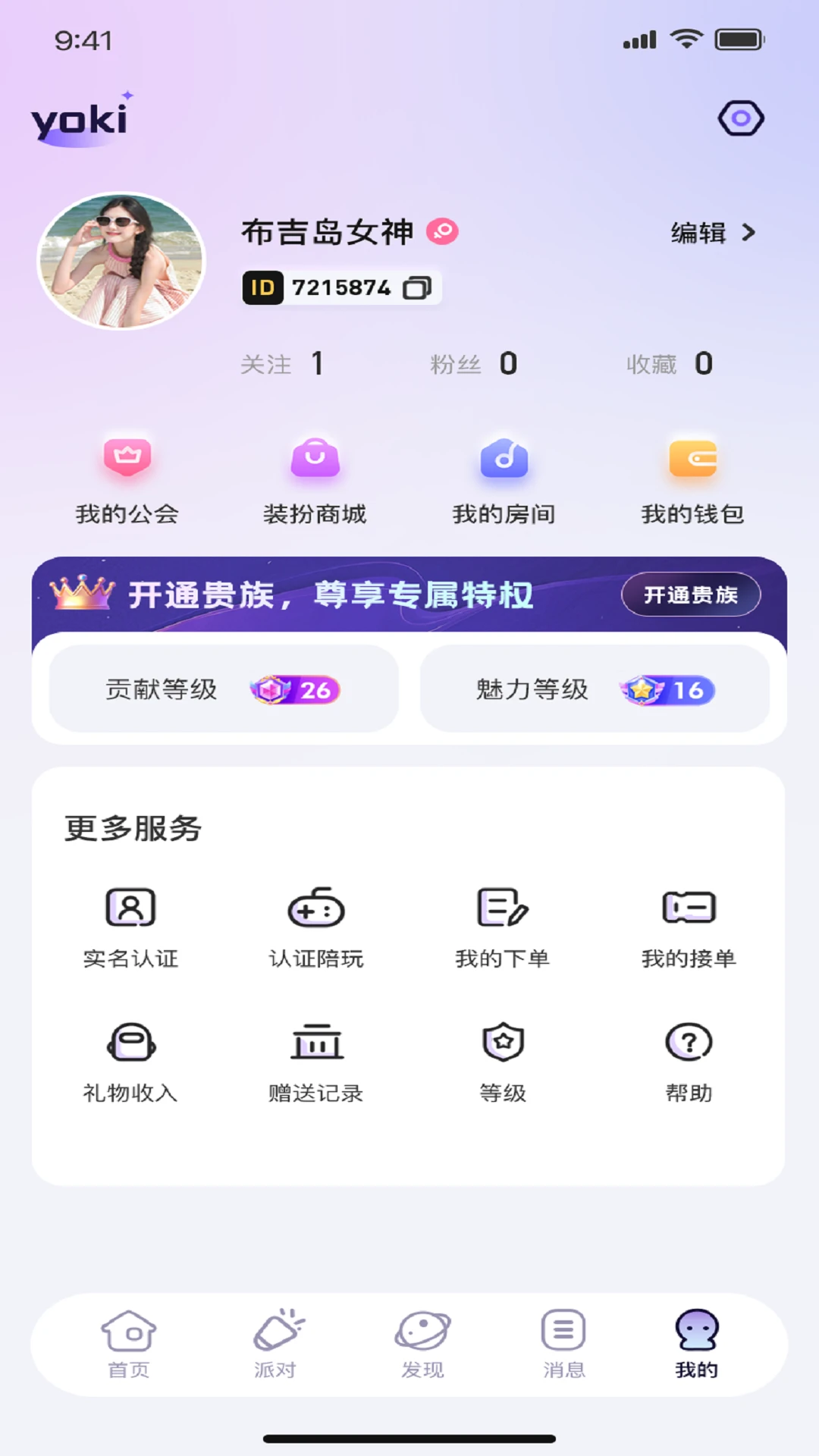 yoki 截图：03