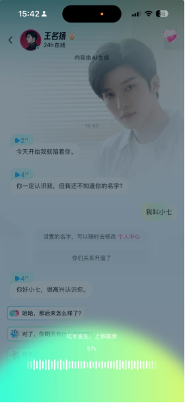 Yuni 截图：yuni-chat-ming