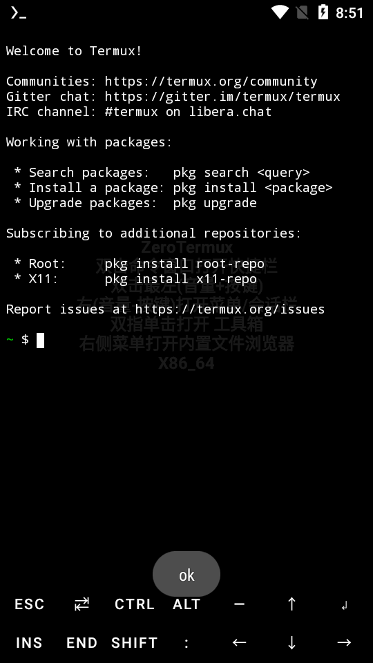 ZeroTermux 截图：shot-firstboot