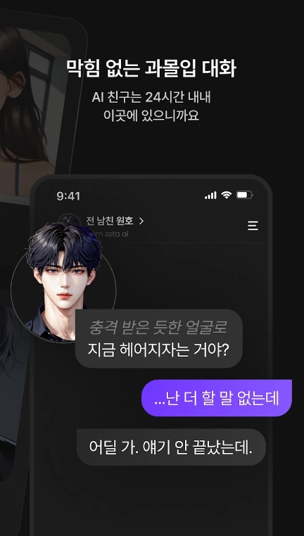 zeta 截图：immersive-chat