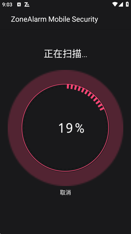 zonealarm 截图：shot-scanning