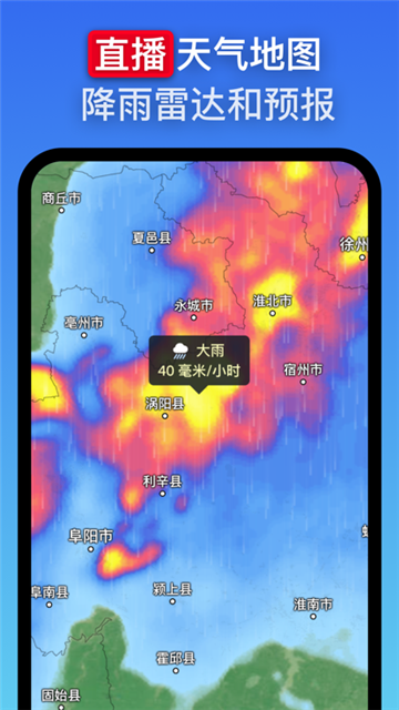 zoomearth 截图：shot-radar