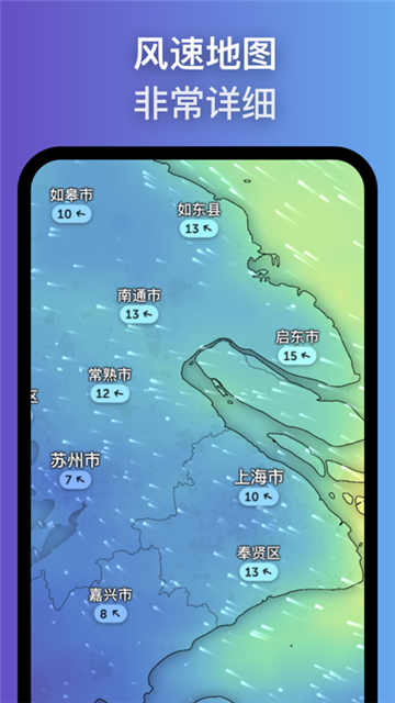 zoomearth 截图：shot-wind