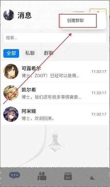 ZOOT 截图：group-menu