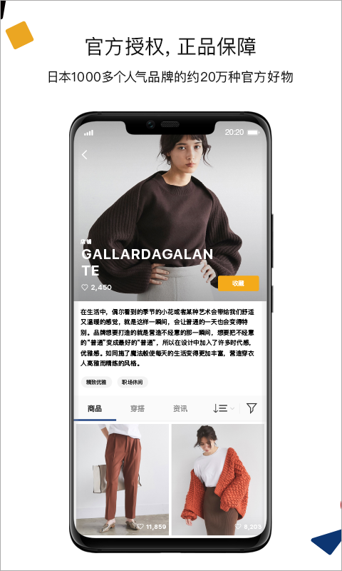 zozotown 截图：brand-page